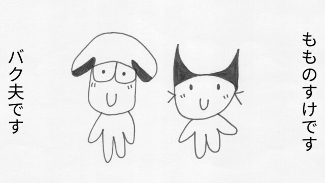 四コマ漫画