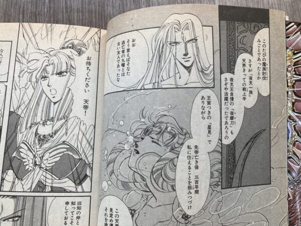 聖伝　CLAMP　単行本　新書館