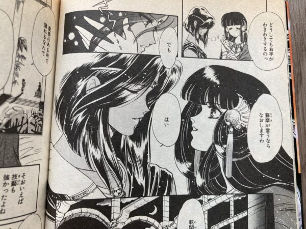 聖伝　CLAMP　単行本　新書館