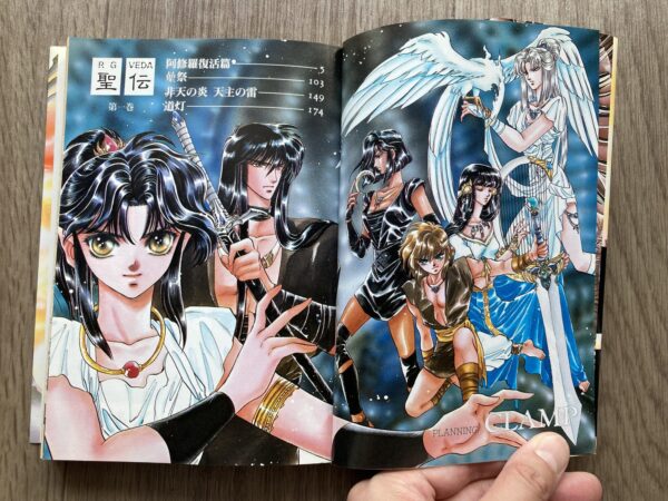 聖伝　CLAMP　単行本　新書館