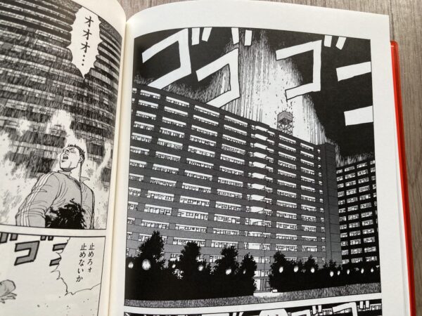 童夢 大友克洋 大友全集 大友克洋全集 OTOMO THE COMPLETE WORKS