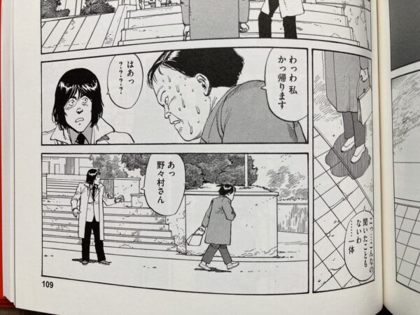 童夢 大友克洋 大友全集 大友克洋全集 OTOMO THE COMPLETE WORKS
