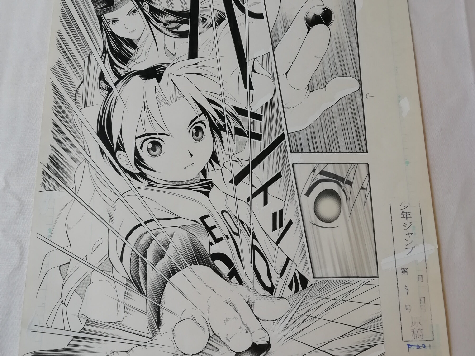 小畑健展 NEVER COMPLETE　2019年　額縁のない原画鑑賞会　ヒカルの碁