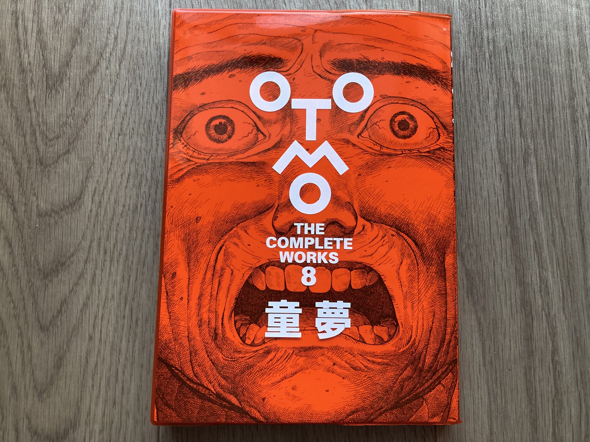 童夢　大友克洋　大友全集　大友克洋全集　OTOMO THE COMPLETE WORKS