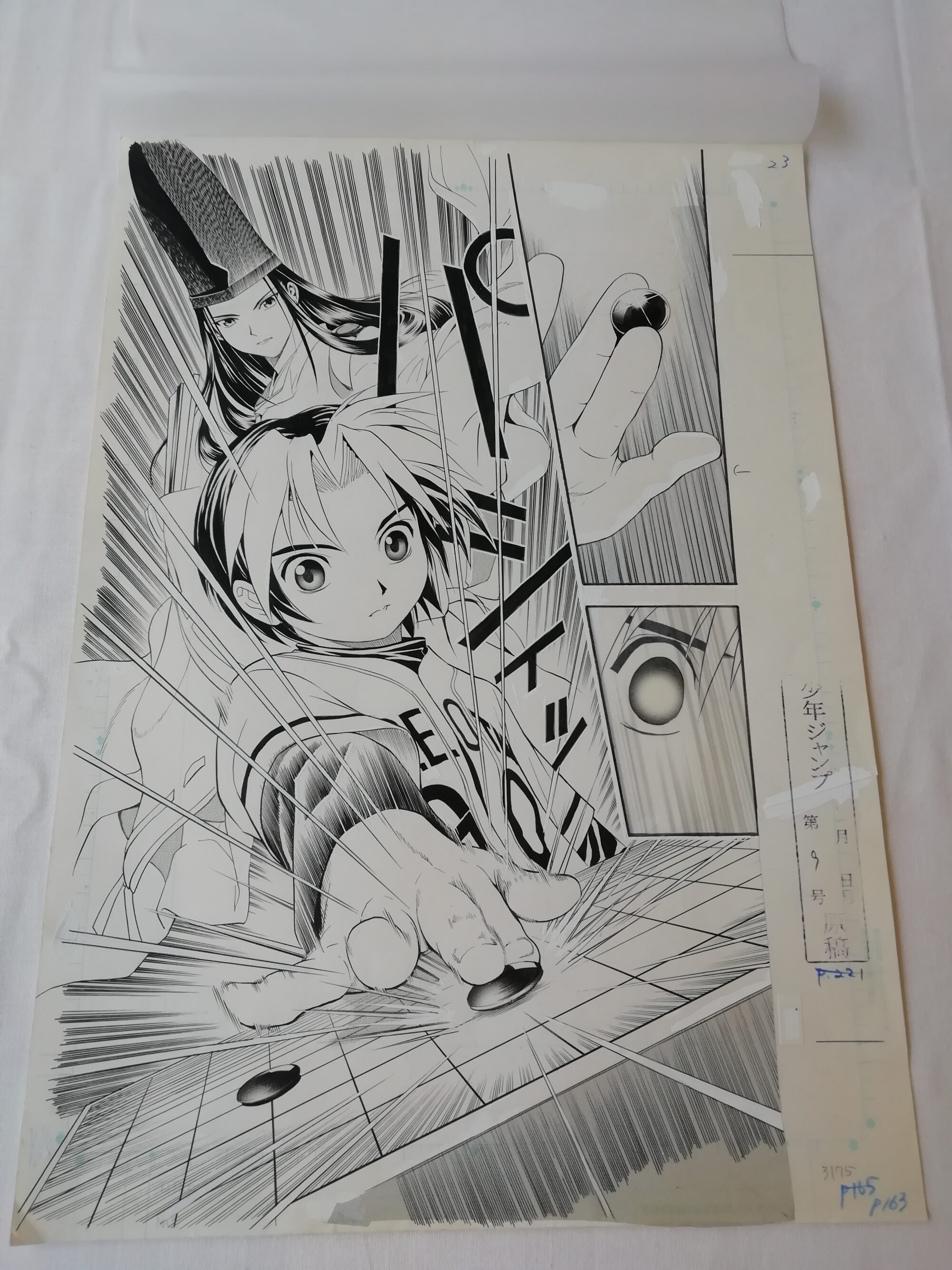 小畑健 画業30周年記念 小畑健展 NEVER COMPLETE ヒカルの碁