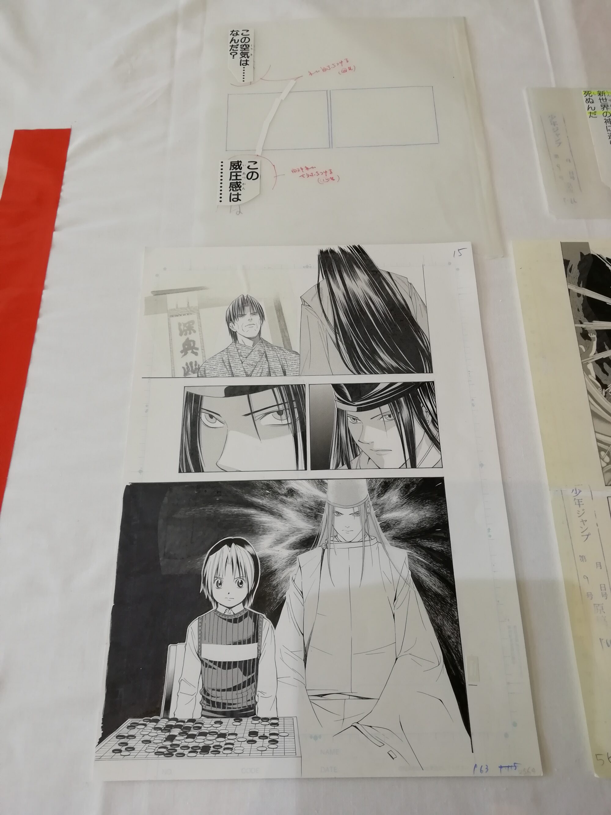 小畑健 画業30周年記念 小畑健展 NEVER COMPLETE ヒカルの碁