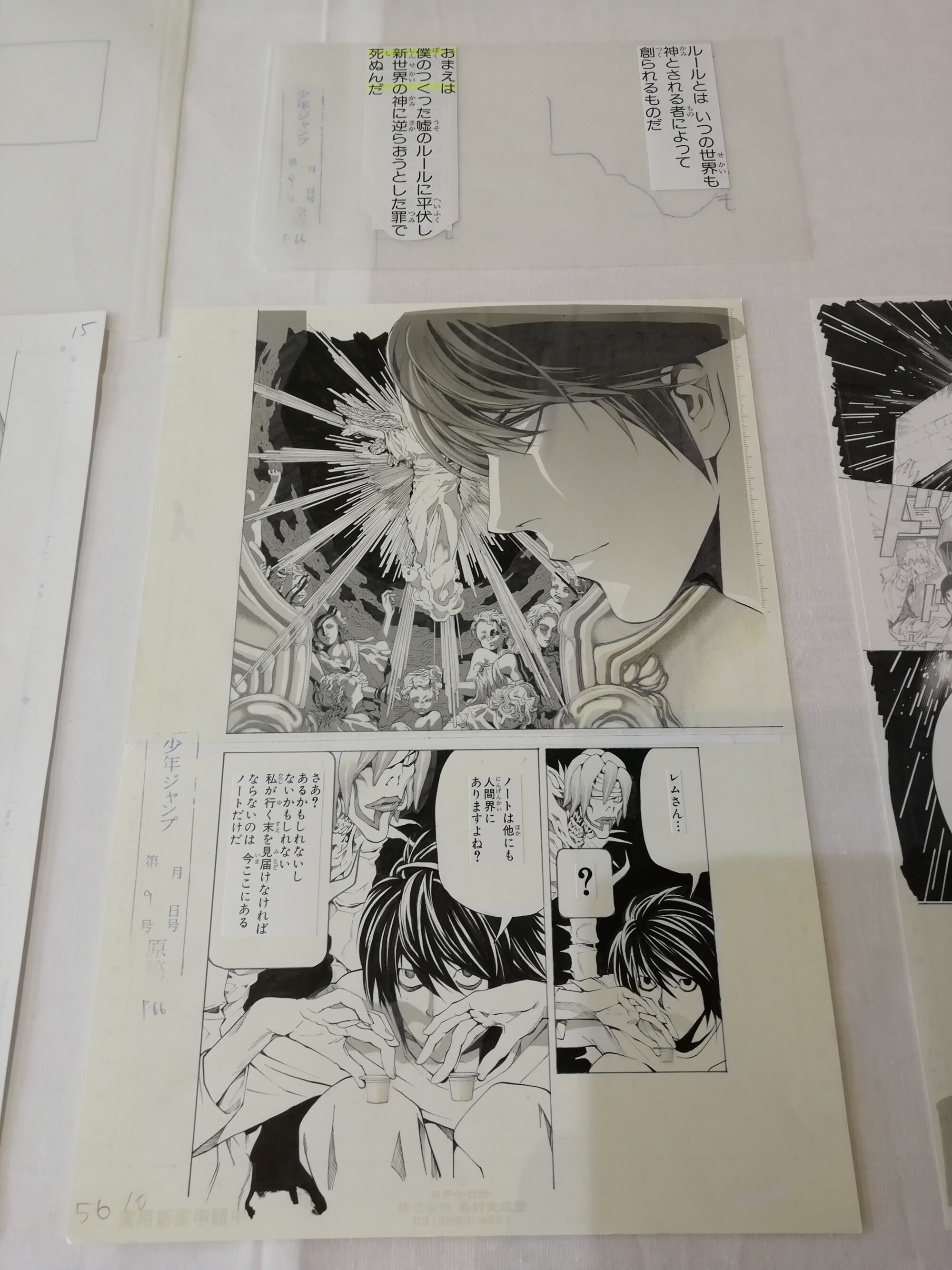 小畑健 画業30周年記念 小畑健展 NEVER COMPLETE デスノート