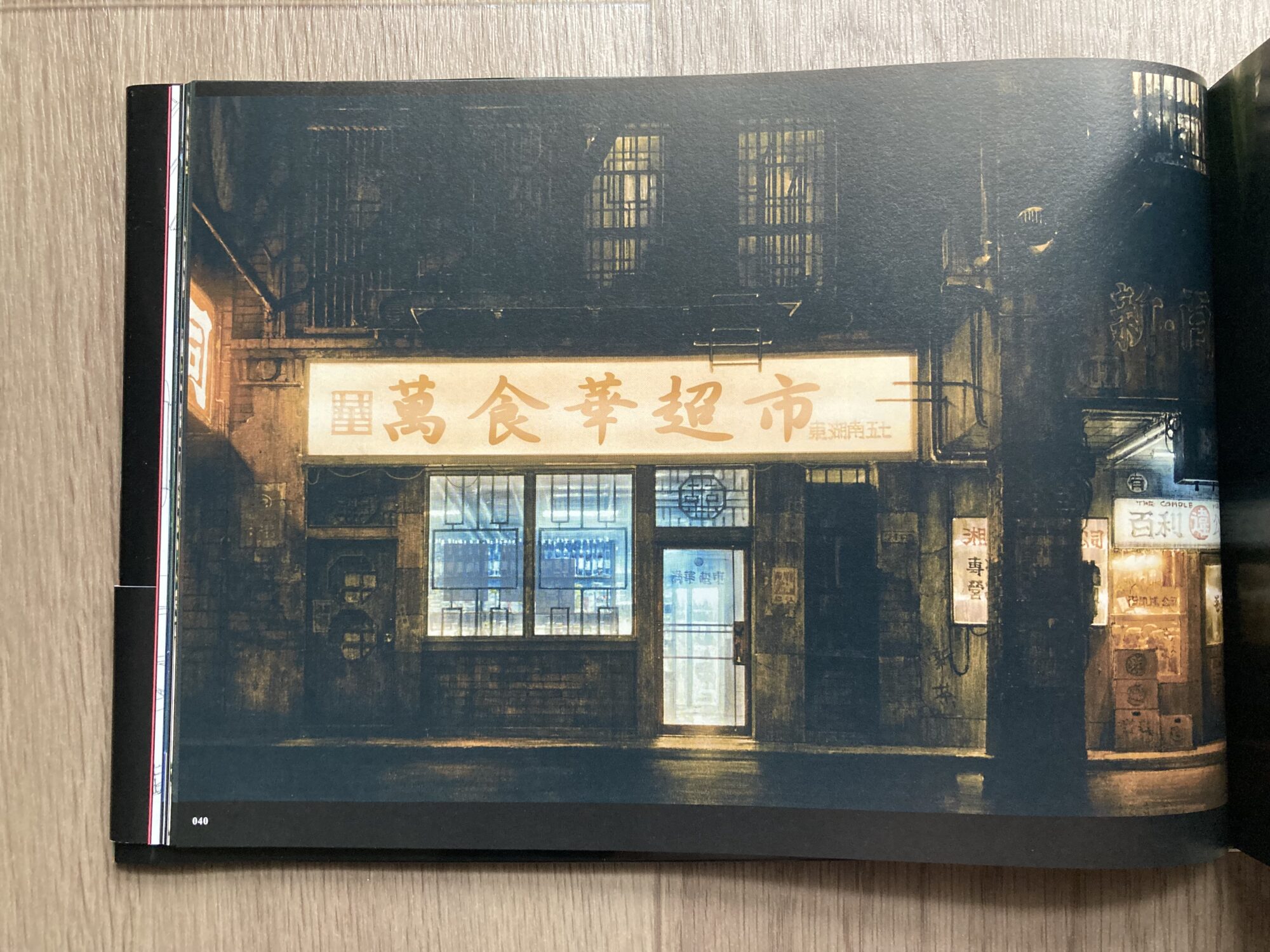 草森秀一 平田秀一 草森秀一アニメーション美術画集 イノセンス 押井守
