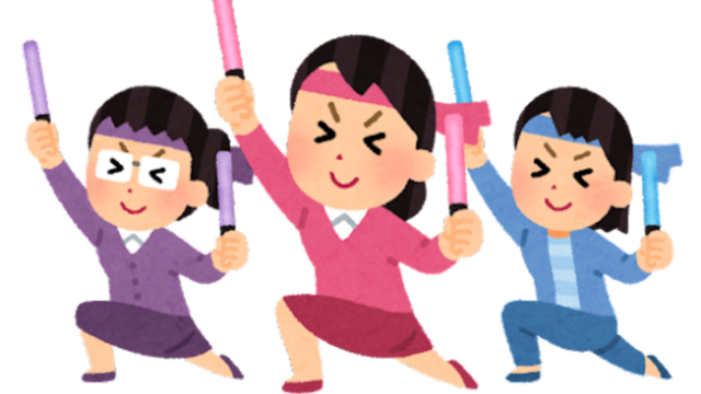 アイドル