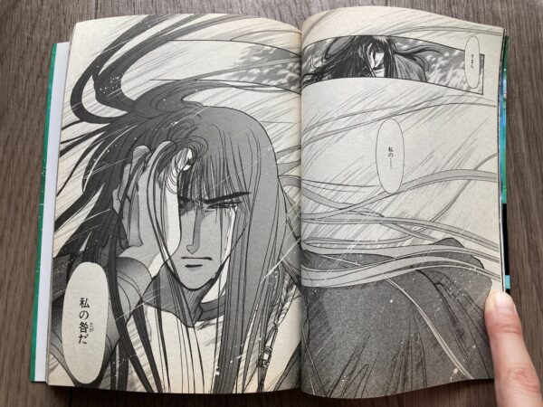 聖伝 CLAMP