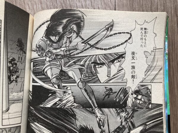 聖伝 CLAMP