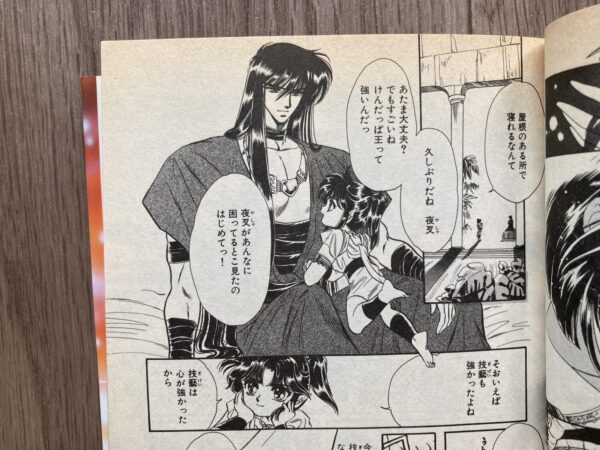 聖伝 CLAMP