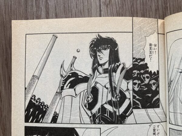 聖伝 CLAMP