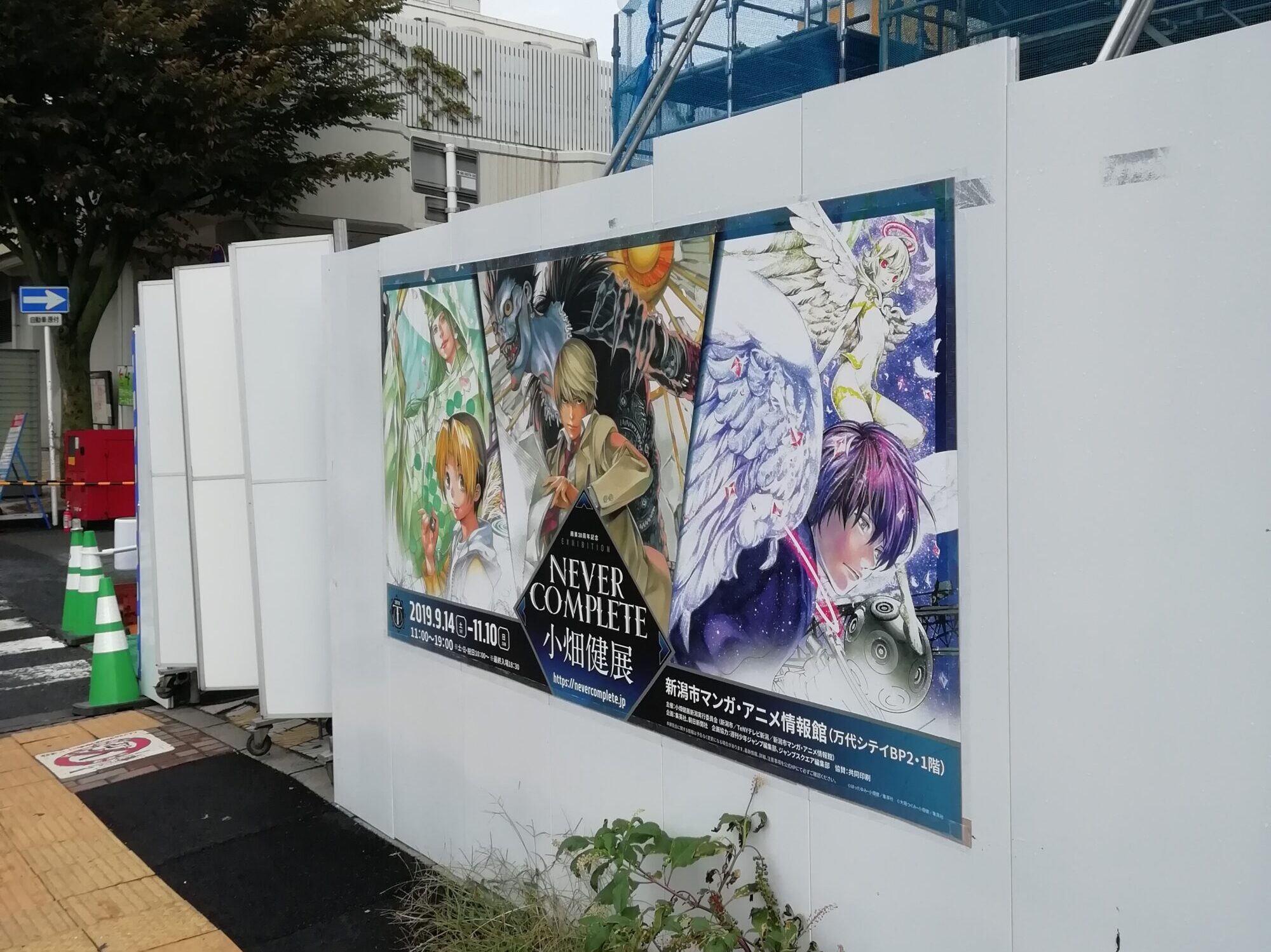 『画業30周年記念 小畑健展 NEVER COMPLETE』の新潟会場「新潟市マンガ・アニメ情報館」の屋外広告